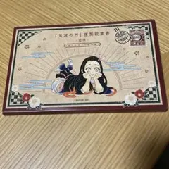 鬼滅の刃 20巻特装版　謹製絵葉書　追憶　ポストカード　13種