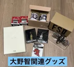 嵐 大野智 関連グッズ まとめ売り