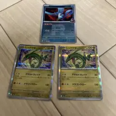 ポケカ　ロケット団のフリーザー　ロケット団ミラー　レックウザ