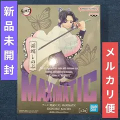 鬼滅の刃 フィギュア 胡蝶しのぶ 美少女 炭治郎