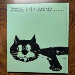 ねこのせんちょう 絵本 セーラー出版 - メルカリ