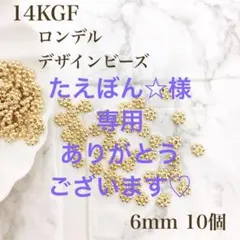 たえぼん☆様 リクエスト 10点 まとめ商品