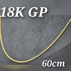 喜平 K18 チェーン ロング ネックレス ヴィンテージ 18K GP メンズ