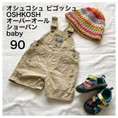 オシュコシュ90オーバーオールbabyオシュコシュビゴッシュ カバーオール
