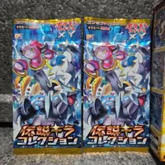 ポケカ xy 伝説キラコレクション 2種 未開封パック cp2 1ed 絶版