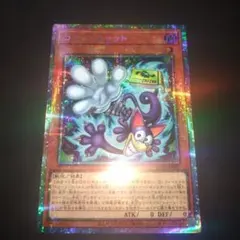 アジア版】遊戯王 コミックキャット シークレット 亜シク 3枚 - メルカリ