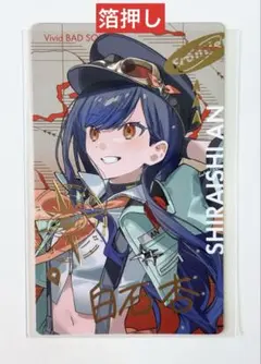 【箔押し】プロセカ　セカライ　エピカ　白石杏