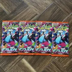 ハレツー産】インフェルノX 5パックセット バラパック - メルカリ