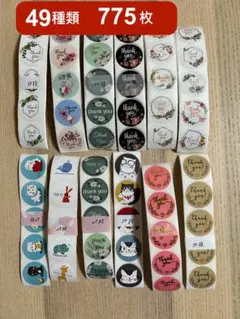 サンキューシール　ごほうびシール　切り売り　７７５枚　４９種　ラッピング
