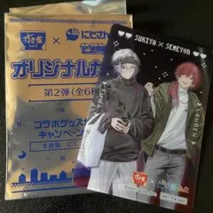にじさんじ　せめよん　すき家　ローレン　不破湊