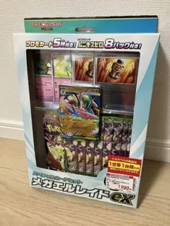 ポケモンカードゲーム スペシャルカードセット メガエルレイドex ムニキスゼロ