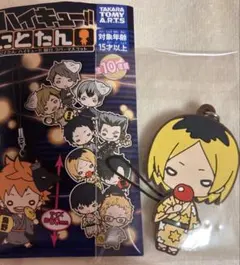 ハイキュー‼︎にとたん縁日ラバーマスコット　孤爪研磨