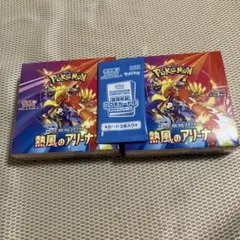 2025年最新】熱風のアリーナシュリンクの人気アイテム - メルカリ