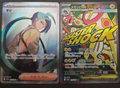 ポケモンカード チリSR メガシビルドンex MA