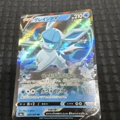 グレイシアV：スペシャルカードセット 氷のグレイシアVSTAR PROMO S