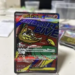 メガルチャブルex MA 中国語エラーカード