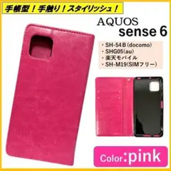 AQUOS sense 6 スマホケース 手帳型 カバー ケース ポケット レザ