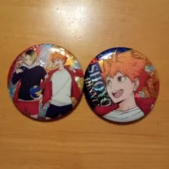 ハイキュー!! 缶バッジ 2個セット　日向翔陽　孤爪研磨