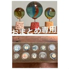 kana様 リクエスト 2点 まとめ商品