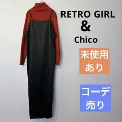 【コーデセット】レトロガール★チコ キャミワンピース リブニット