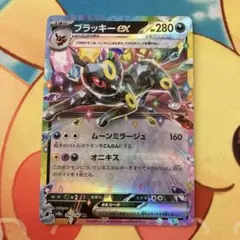 ブラッキー SV8a テラスタルフェスex 092/187 ポケモンカードゲームSV sv8a ハイクラスパック テラスタルフェスex