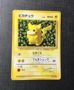コロコロコミック付録のken sugimoriピカチュウ(光沢あり) 旧裏 - メルカリ