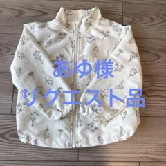 あゆ様 リクエスト 3点 まとめ商品