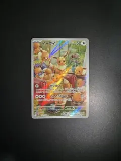 ポケモンカードゲーム クリムゾンヘイズ イーブイ AR