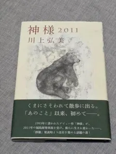 礼讃 木嶋佳苗 自伝的小説 KADOKAWA 希少 入手困難 - メルカリ