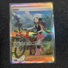 ヒカリ SAR MEGA 拡張パック インフェルノX 115/080
