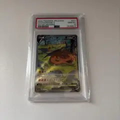 2026年最新】リザードンvstar sar psa10の人気アイテム - メルカリ