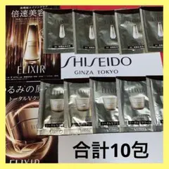 エリクシール倍速美容液ザ・セラムaa5包＋トータルVクリーム5包セットです。