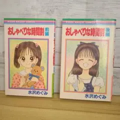 2025年最新】水沢めぐみの人気アイテム - メルカリ