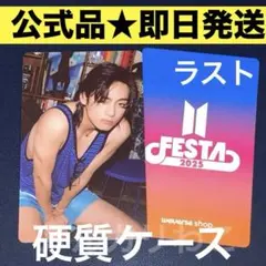 BTS 2025 FESTA カプセル アルバム トレカ V テヒョン テテ