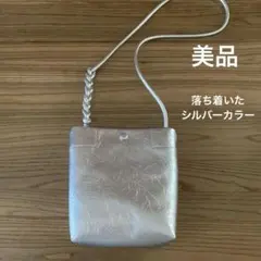 美品！！ショルダーバッグ シルバー