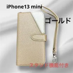 iPhone13 mini スマホケース　スタンド機能付き　　手帳型　ゴールド