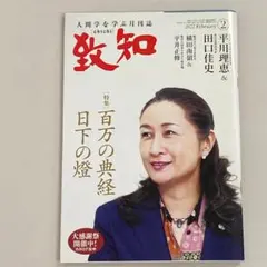 ◇ 가격 인하 ◇ 치지 2022/2, 4, 5 세 권 세트 거의 미사용 배송비 포함