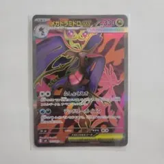 メガドラミドロEX　SR