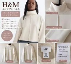 H&M ハイネック ニット セーター クリーム 白 長袖 ゆったり