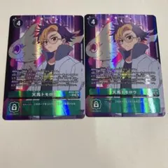 2026年最新】天馬トモロウの人気アイテム - メルカリ