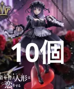 最新美少女プライズフィギュアまとめ売り10個セット着せ恋喜多川海夢t most