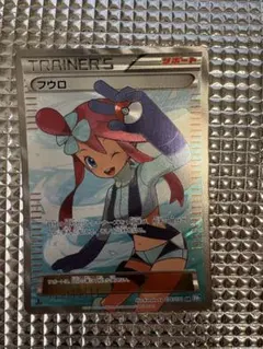 フウロ SR BW7 プラズマゲイル 076/070
