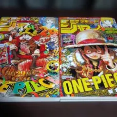 即日発送】ワンピースカード 週刊少年ジャンプ 封入特典 - メルカリ
