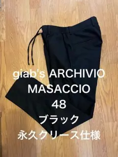 giab's ARCHIVIO MASACCIO 48ブラック永久クリース仕様