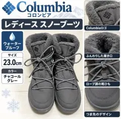 Columbia コロンビア ベアフットマウンテン レディースブーツ 23cm
