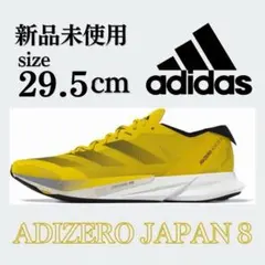 2026年最新】adidas アディゼロ ジャパン 8の人気アイテム - メルカリ