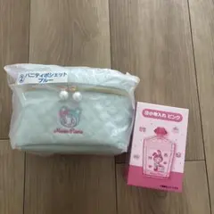 メゾピアノ ブルーベリエ バニティポシェット キルティング 小物入れ 一番くじ
