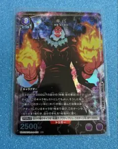ユニオンアリーナ 俺だけレベルアップな件 キバ パラレル 🟥パラレルカード紹介🟥 4/24(金)発売予定『ブースターパック #俺だけ
