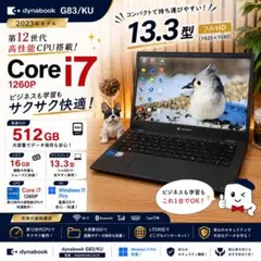 超軽量 ダイナブック GZ/HVL i7 メモリ16GB 512GB 13.3型 - メルカリ