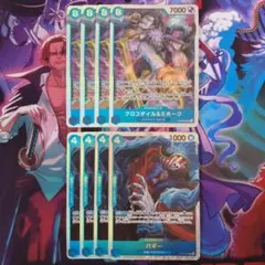 クロコダイル＆ミホーク バギー SR 8枚セット ST25